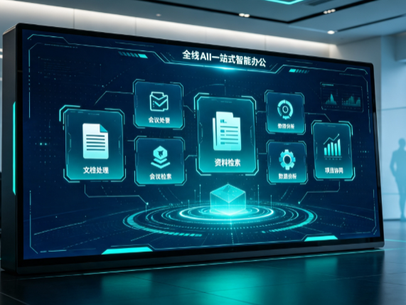 怀柔区百度搭子全域 AI 走红，一站式打通企业全流程智能办公