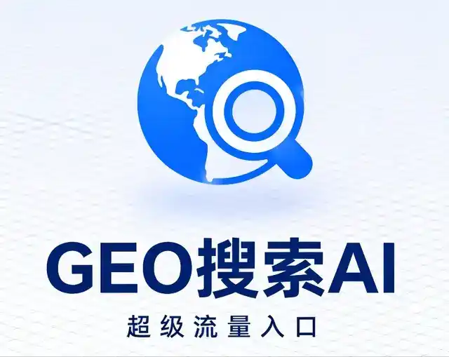 怀柔区做GEO精准推广，才是本地获客的长效流量底牌
