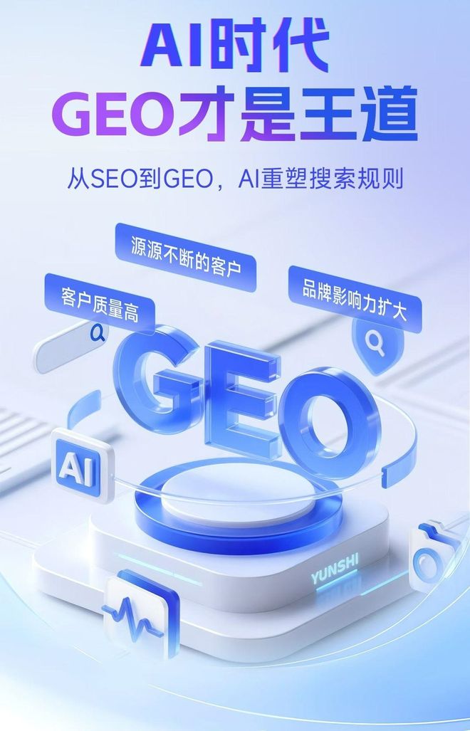 标准化赋能怀柔区本地数字营销 国硕AI重构国内GEO优化服务新生态